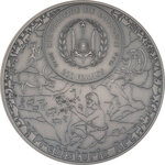 Pièce de monnaie en Argent 200 Francs g 93.3 (3 oz) Millésime 2023 Prehistoric Art ABOURMA ROCK ART